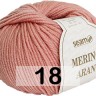 Пряжа Сеам Merino Aran