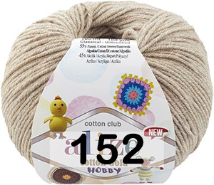Пряжа Alize Cotton Gold Hobby new 152 БЕЖЕВЫЙ МЕЛАНЖ