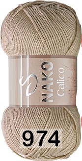 Пряжа Nako Calico 00974 БЕЖЕВЫЙ