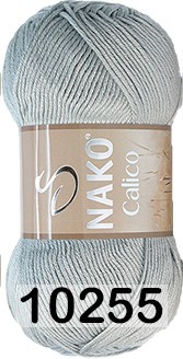 Пряжа Nako Calico 10255 СЕРЫЙ