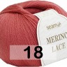 Пряжа Сеам Merino Lace