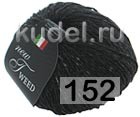 Пряжа Сеам Tweed-new 152 ЧЕРНЫЙ