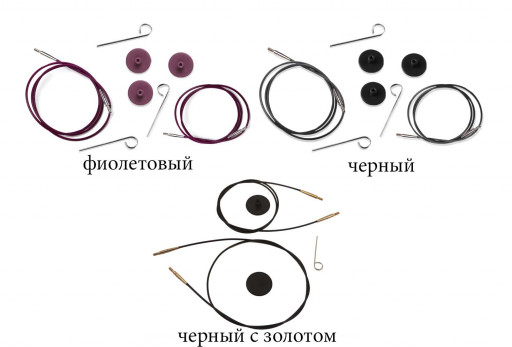 Набор лесок для съемных спиц