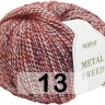 Пряжа Сеам METAL TWEED