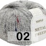 Пряжа Сеам METAL TWEED