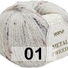Пряжа Сеам METAL TWEED