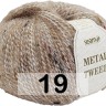 Пряжа Сеам METAL TWEED