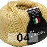 Пряжа Сеам Toscana