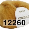 Пряжа Сеам Kimberly