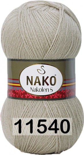 Пряжа Nako Nakolen 5 11540 МЫШИНЫЙ