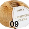 Пряжа Сеам Cashmere Ultra
