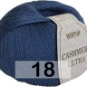 Пряжа Сеам Cashmere Ultra