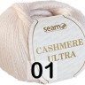Пряжа Сеам Cashmere Ultra
