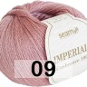 Пряжа Сеам Imperiale