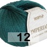 Пряжа Сеам Imperiale