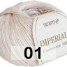 Пряжа Сеам Imperiale