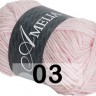 Пряжа Сеам Amelia