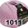 Пряжа Сеам Cashmere Fine