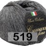 Пряжа Сеам Cashmere Fine