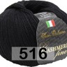 Пряжа Сеам Cashmere Fine