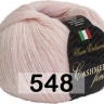 Пряжа Сеам Cashmere Fine