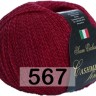 Пряжа Сеам Cashmere Fine