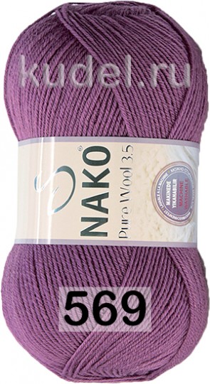 Пряжа Nako Pure Wool 3.5 00569 т.пыльная роза