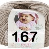 Пряжа Alize Baby Wool