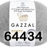 Пряжа Gazzal Super Kid Mohair