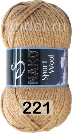 Пряжа Nako Sport Wool 00221 ВЕРБЛЮЖИЙ