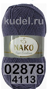 Пряжа Nako Super Excellence 02878(4113) т.серо-синий