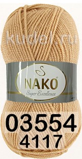 Пряжа Nako Super Excellence 03554(4117) св.кофе с молоком