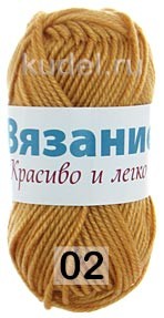 Пряжа - Cherie