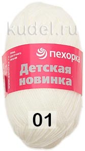Пряжа Пехорка Детская новинка