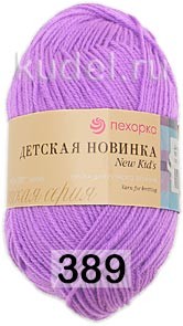 389 СВ.ФИАЛКА