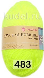 483 НЕЗРЕЛЫЙ ЛИМОН