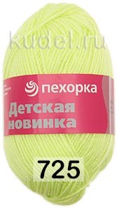 725 СОЛНЕЧНЫЙ