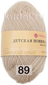 Пряжа Пехорка Детская новинка 89 фрез