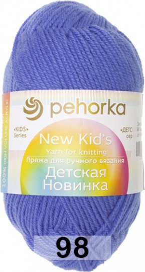 Пряжа Пехорка Детская новинка 98 ЛЕСНОЙ КОЛОКОЛЬЧИК