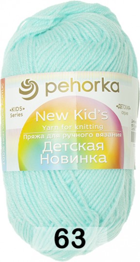 Пряжа Пехорка Детская новинка 63 ЛЬДИНКА