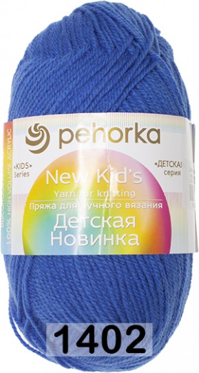 Пряжа Пехорка Детская новинка 1402 НЕМАН