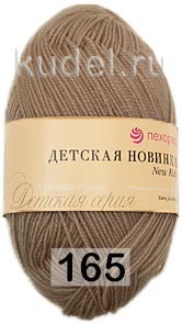 165 Т.БЕЖЕВЫЙ