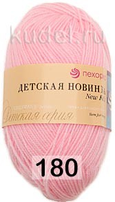 180 СВ.БЕГОНИЯ