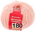 180 СВ.БЕГОНИЯ