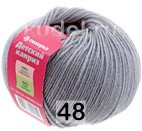 48 СЕРЫЙ