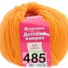 Пряжа Пехорка Детский каприз