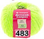 Пряжа Пехорка Детский каприз 483 НЕЗРЕЛЫЙ ЛИМОН