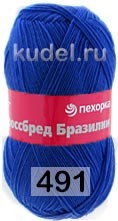 491 УЛЬТРАМАРИН