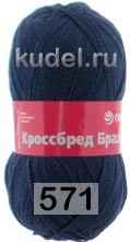 571 СИНИЙ