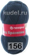 156 ИНДИГО